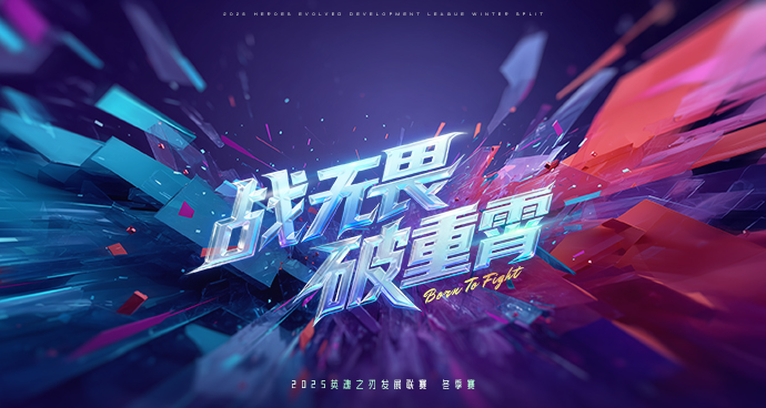 百万点券 等你来战