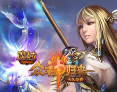 《魔域》09年月份壁纸_1280x800