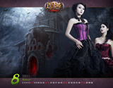《魔域》2011年精美壁纸_8月份