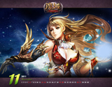 《魔域》2011年精美壁纸_11月份