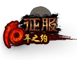 《征服》5313分次更新包