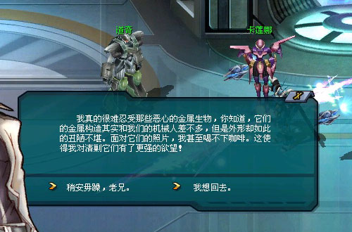 清剿异族