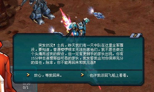 清剿异族