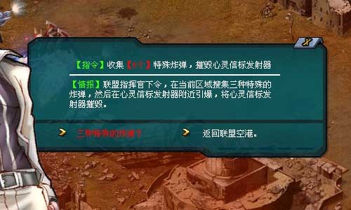 天关任务