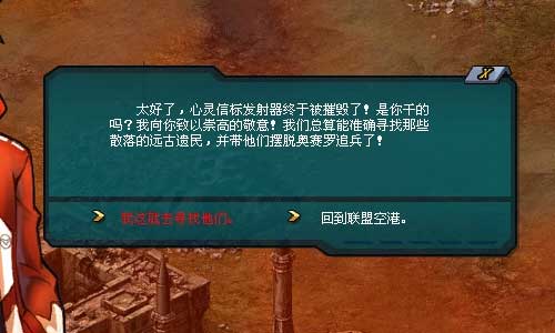 天关任务