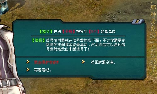 天关任务