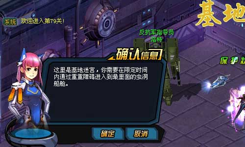 天关任务