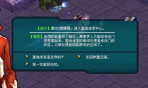 天关任务