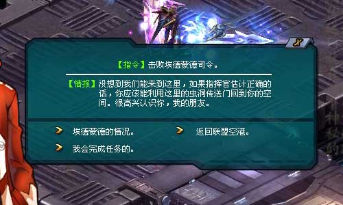 天关任务