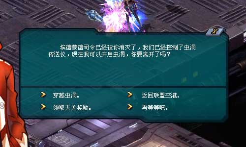 天关任务