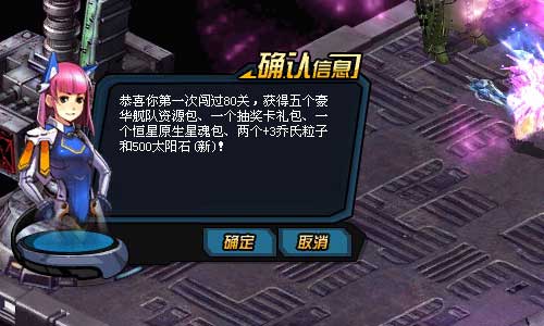天关任务