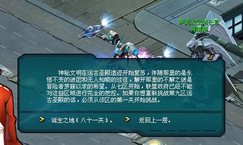 天关任务