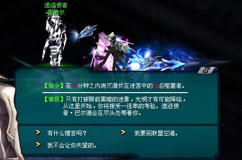 天关任务