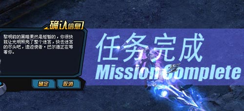 天关任务