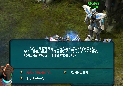 天关任务