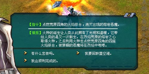 天关任务