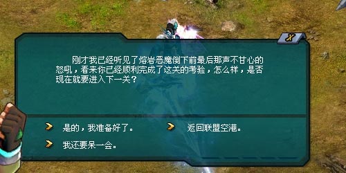 天关任务