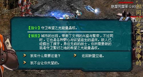 天关任务