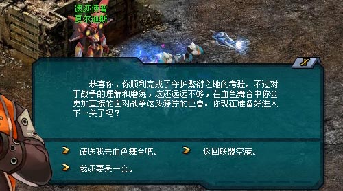 天关任务