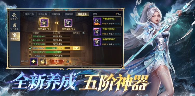 【资讯】5 阶神器即将上线！4 阶直升