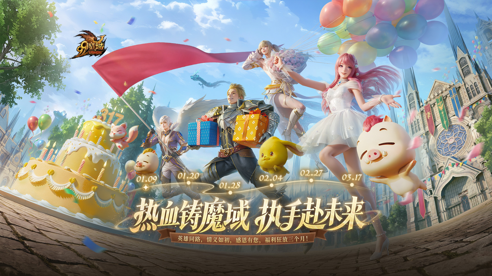 领317品牌日限定跟宠缰绳！