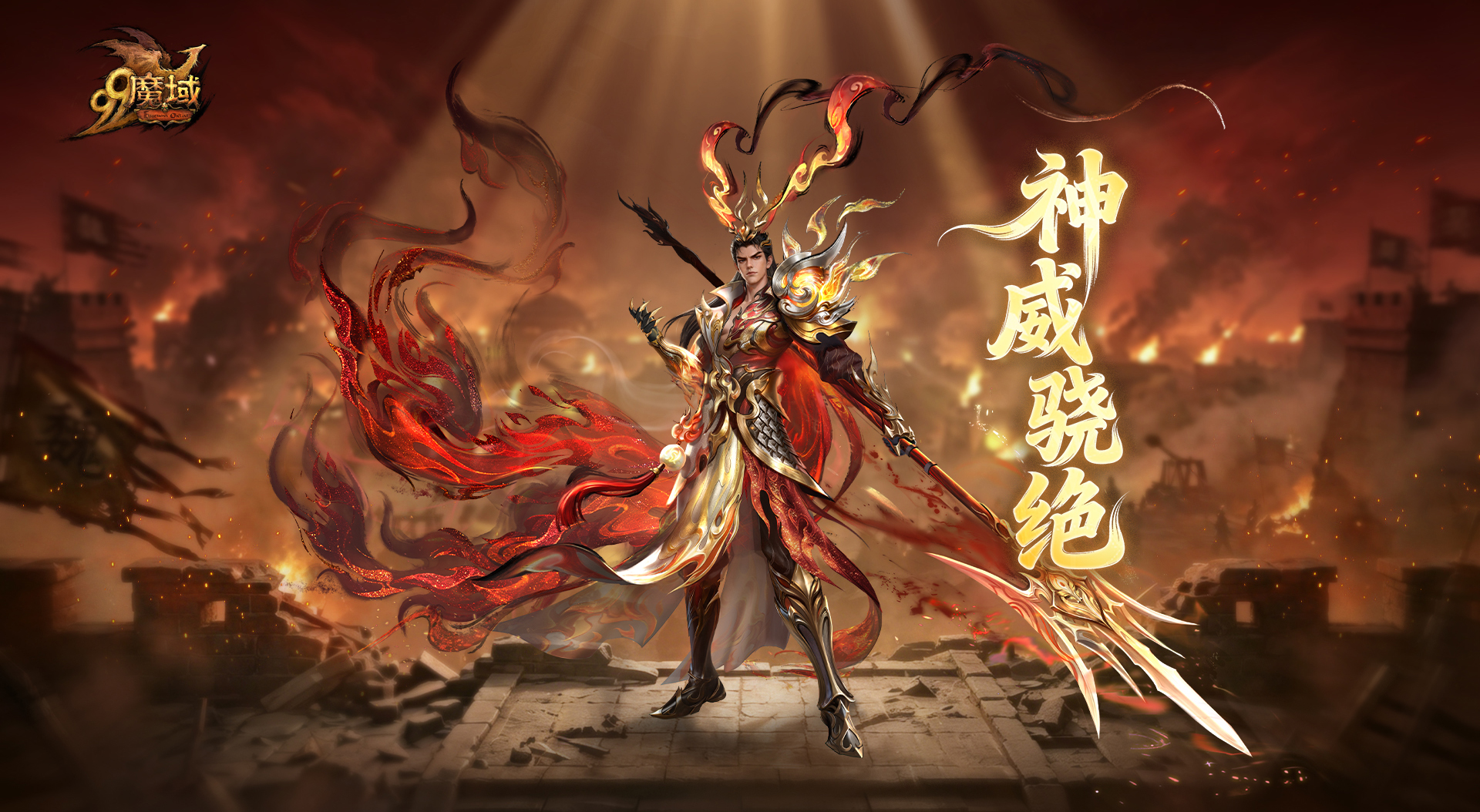魔域全新英灵幻兽奉先骁绝战八方,神威震九州无双圣戟七月上线 游戏攻略 第3张 魔域全新英灵幻兽奉先骁绝战八方,神威震九州无双圣戟七月上线 游戏攻略 第3张