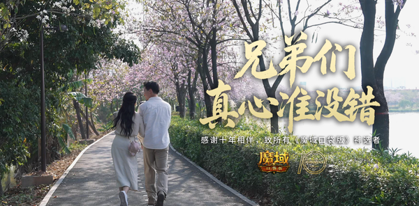 【预告】拍的就是玩家！520告白预告