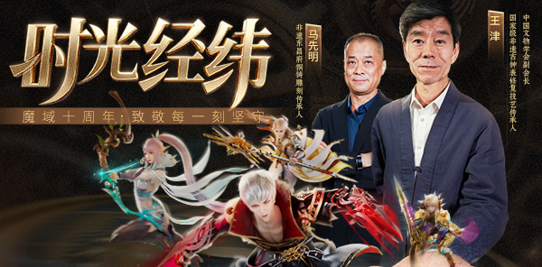 【专题】时光经纬 · 十周年致敬每一刻坚守！