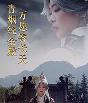 太乙阵师 七夕祝福