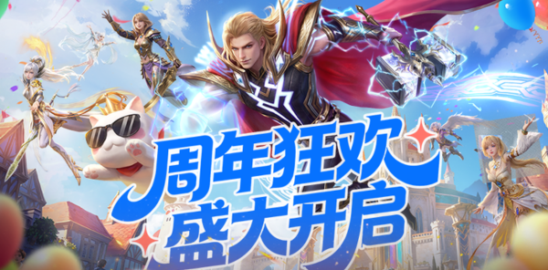 【资讯】周年狂欢！雷霆纪元版本盛大开启！