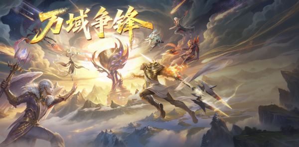 【赛事】万域争锋今日开赛！13500 魔石 、惊喜缰绳来袭