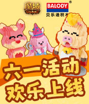 六一活动欢乐上线
