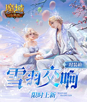 冬雪节时装展示