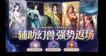 全辅助宠讲解(上)