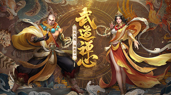 武道禅心