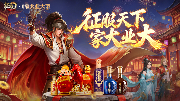 家大业大
