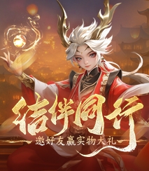 邀友至共赢实物大礼