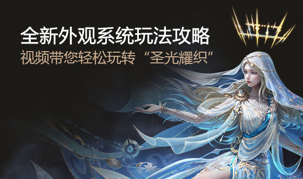 全新外观系统