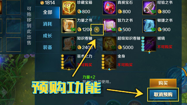 大逃杀玩法优化